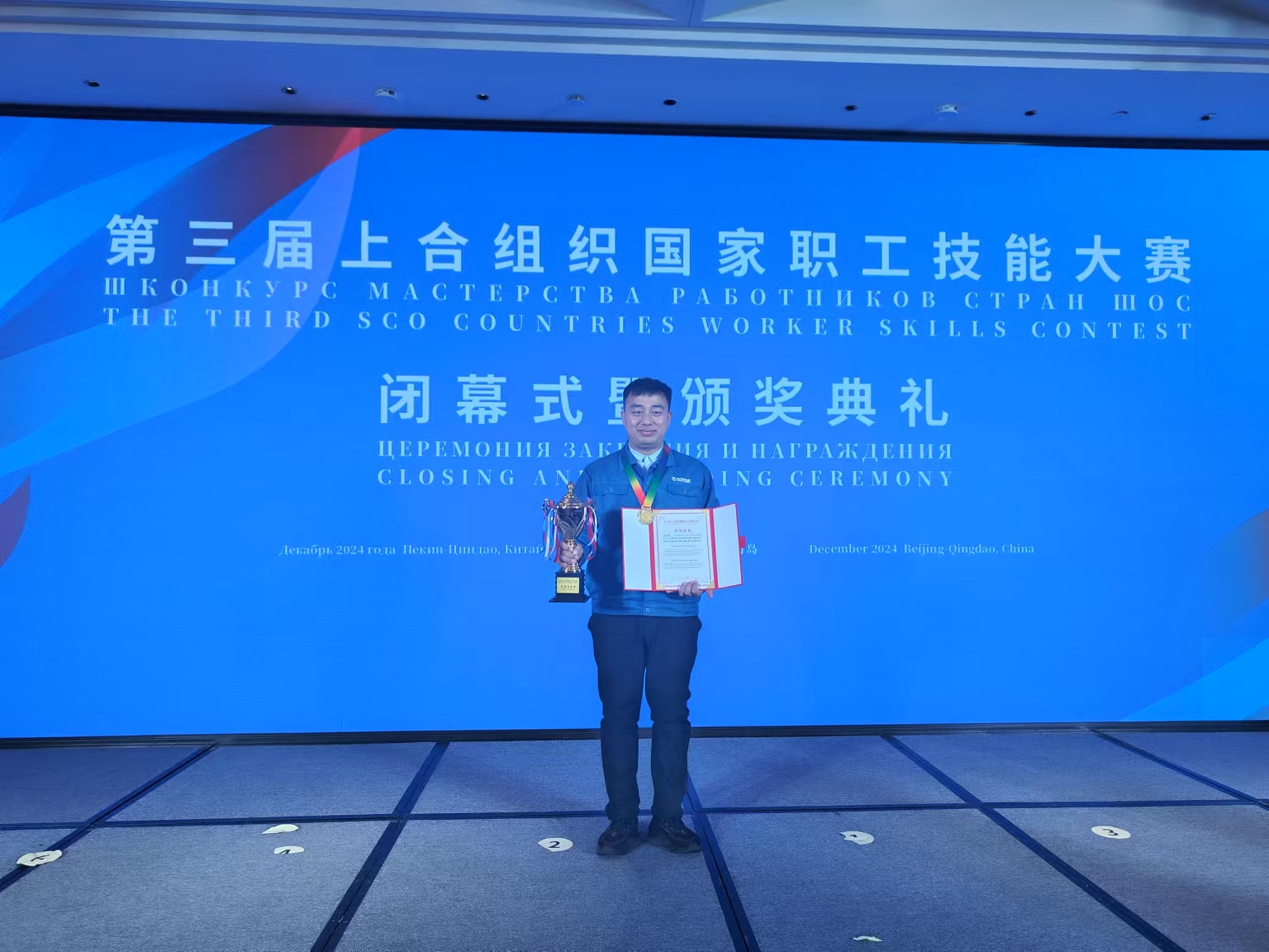 喜报！凤凰联盟集团王京京喜获第三届上合组织国家职工手艺大赛金奖